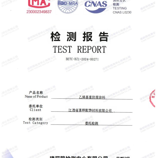 株洲重防腐地坪,株洲超强耐腐蚀涂料产品图2