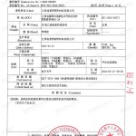 株洲重防腐地坪,株洲超强耐腐蚀涂料-缩略图3
