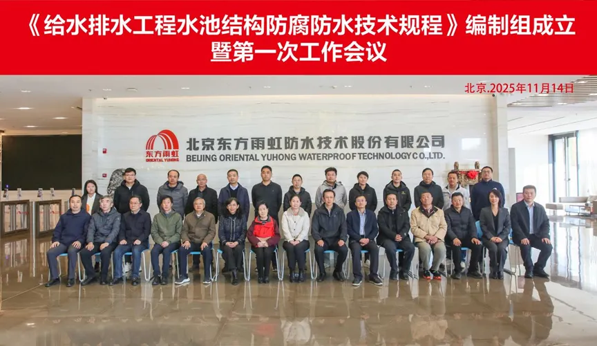 株洲安特佳防腐地坪公司受邀参编《给水排水工程水池结构防腐防水技术规程》国家团体标准